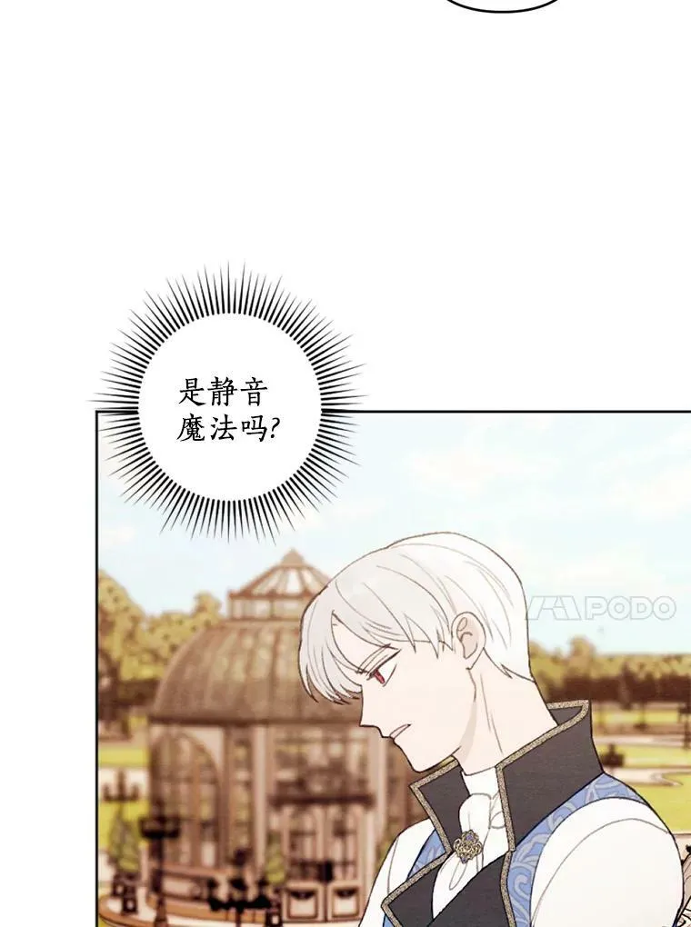 26.教训变态 第76页