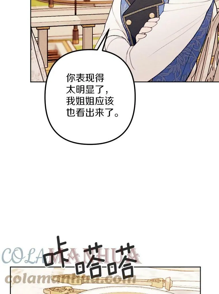 26.教训变态 第77页