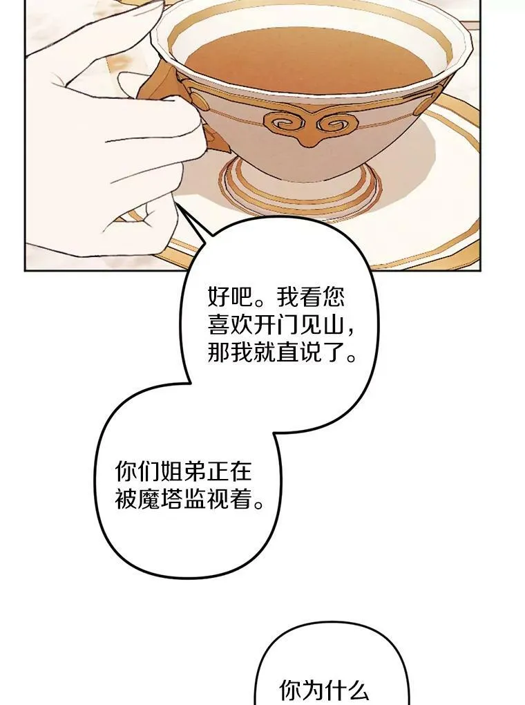 26.教训变态 第78页