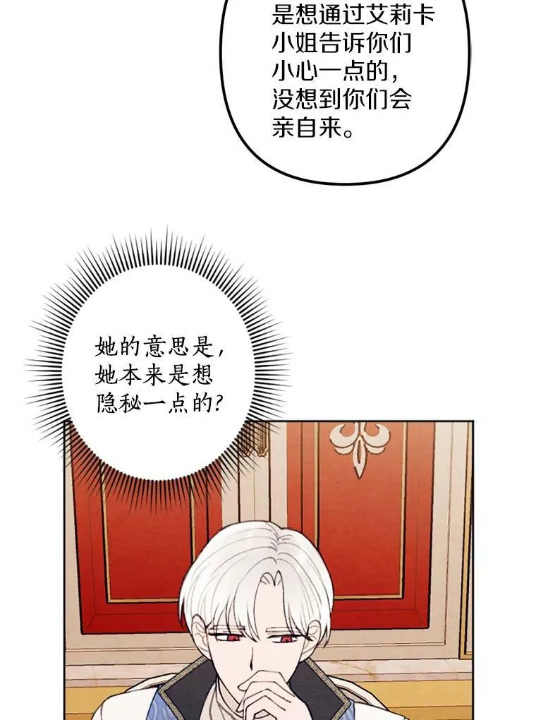 26.教训变态 第80页