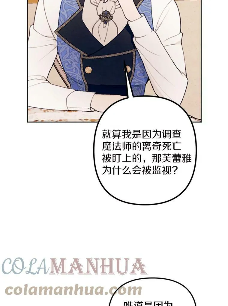 26.教训变态 第81页