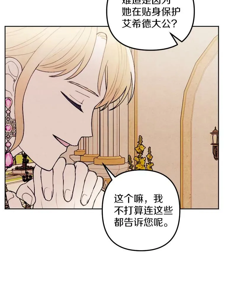 26.教训变态 第82页