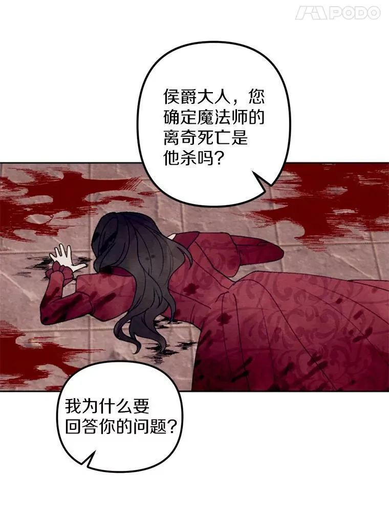 26.教训变态 第83页