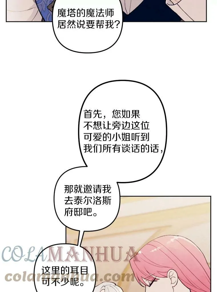 26.教训变态 第85页