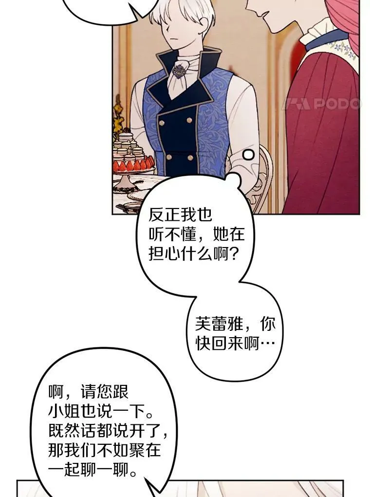 26.教训变态 第86页