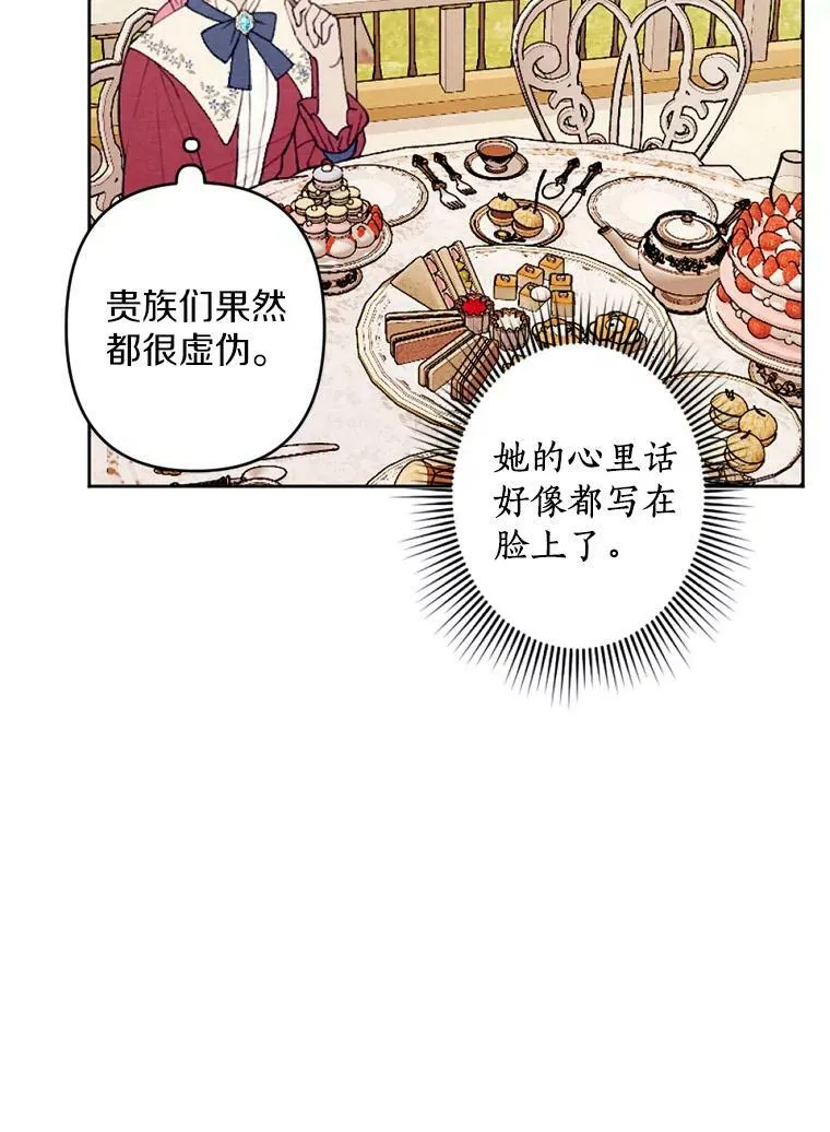 26.教训变态 第88页