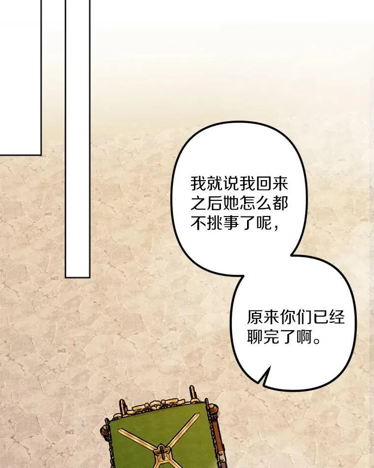 26.教训变态 第90页