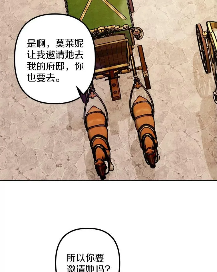 26.教训变态 第91页