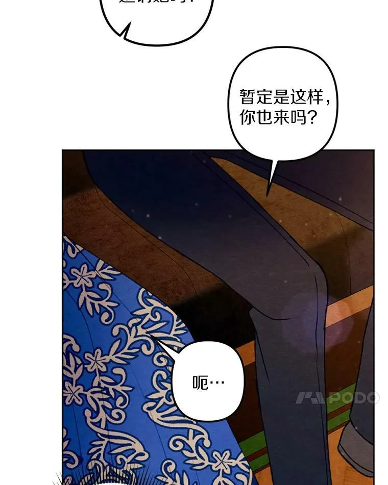 26.教训变态 第92页