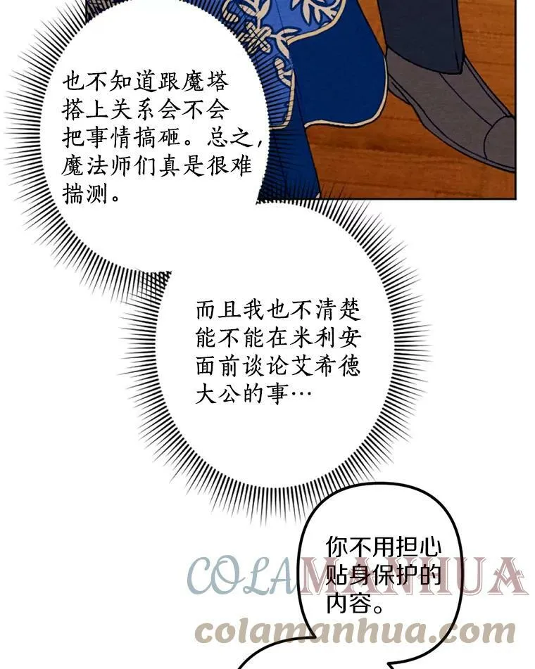 26.教训变态 第93页