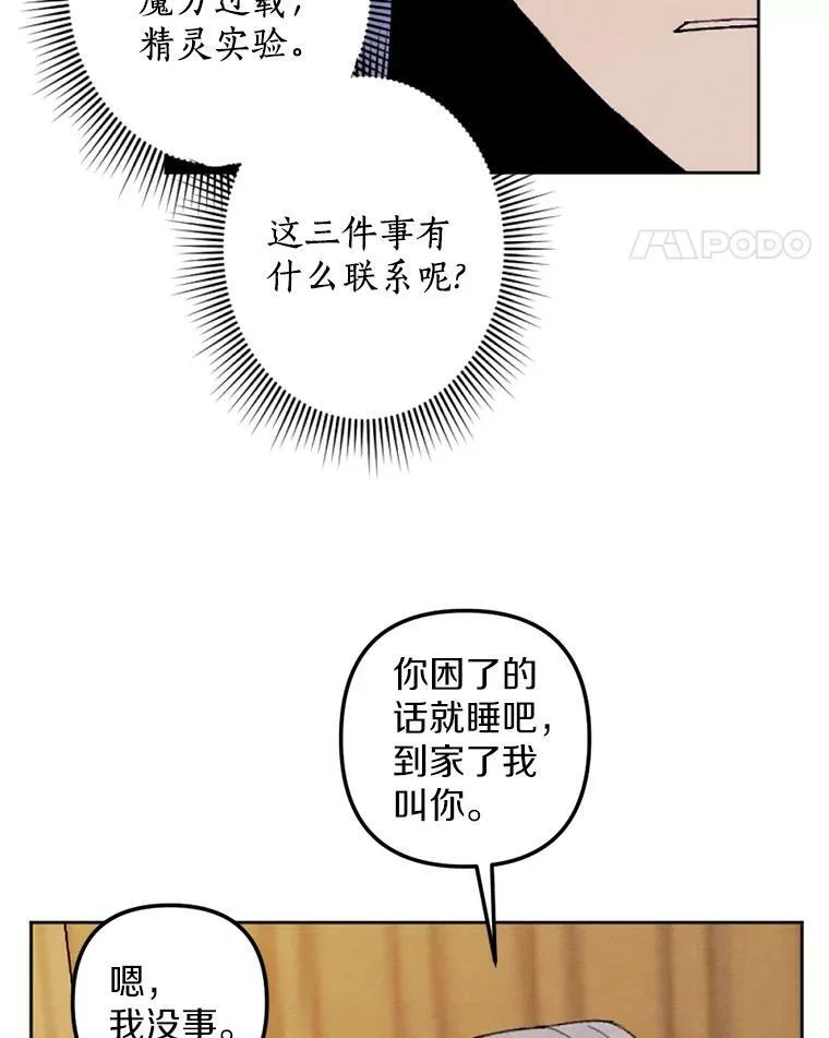 26.教训变态 第96页