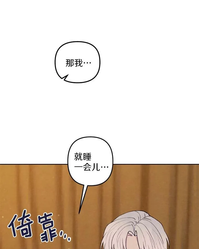 26.教训变态 第98页