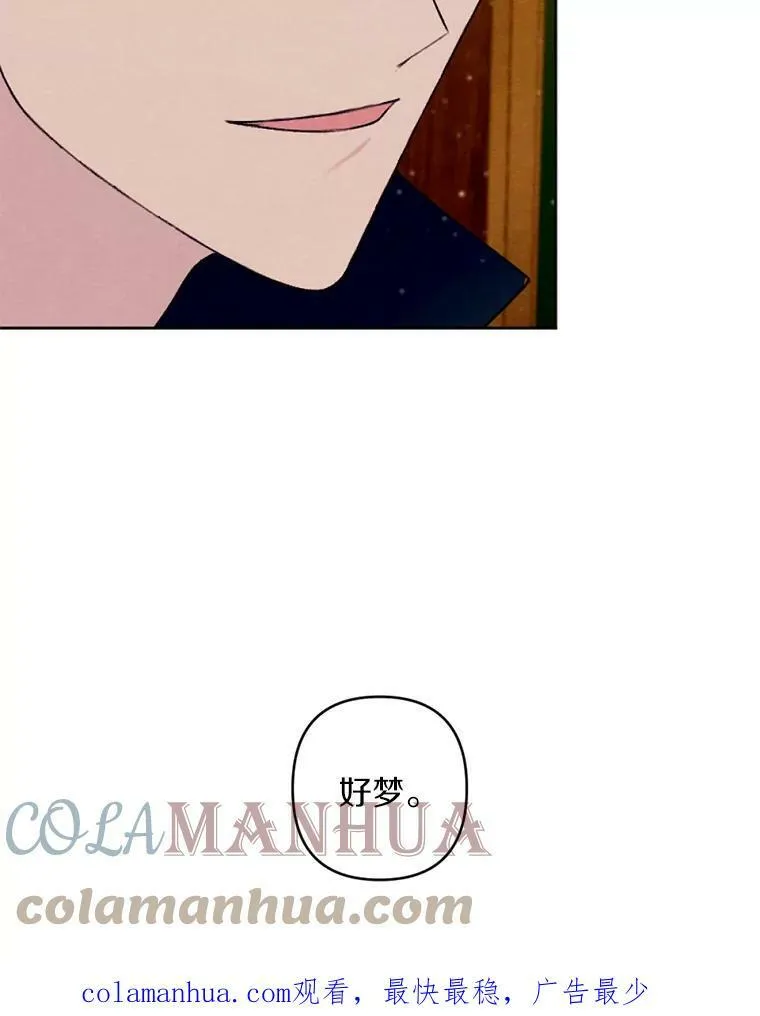 26.教训变态 第101页