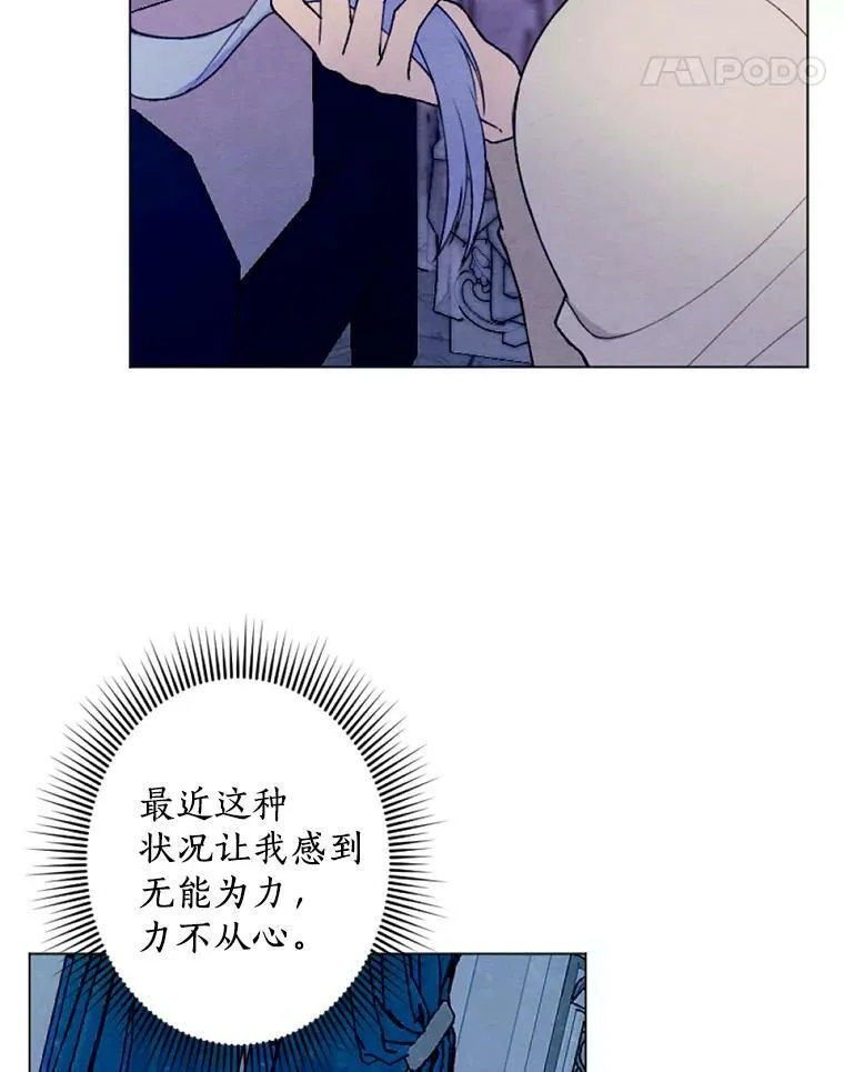 27.生日宴 第11页