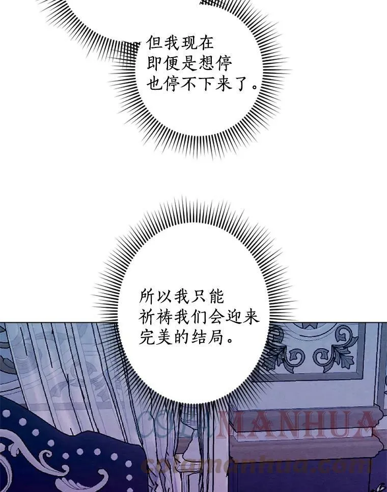 27.生日宴 第13页