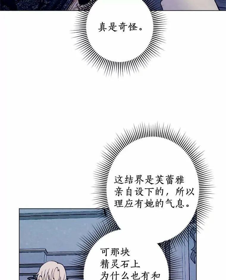 27.生日宴 第20页