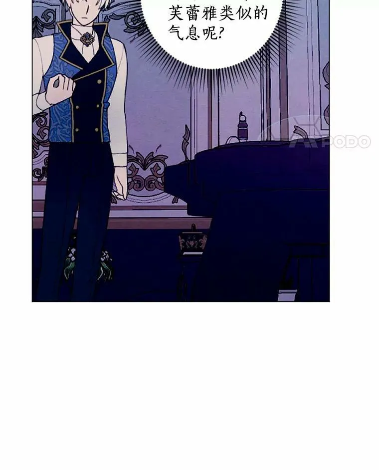 27.生日宴 第21页