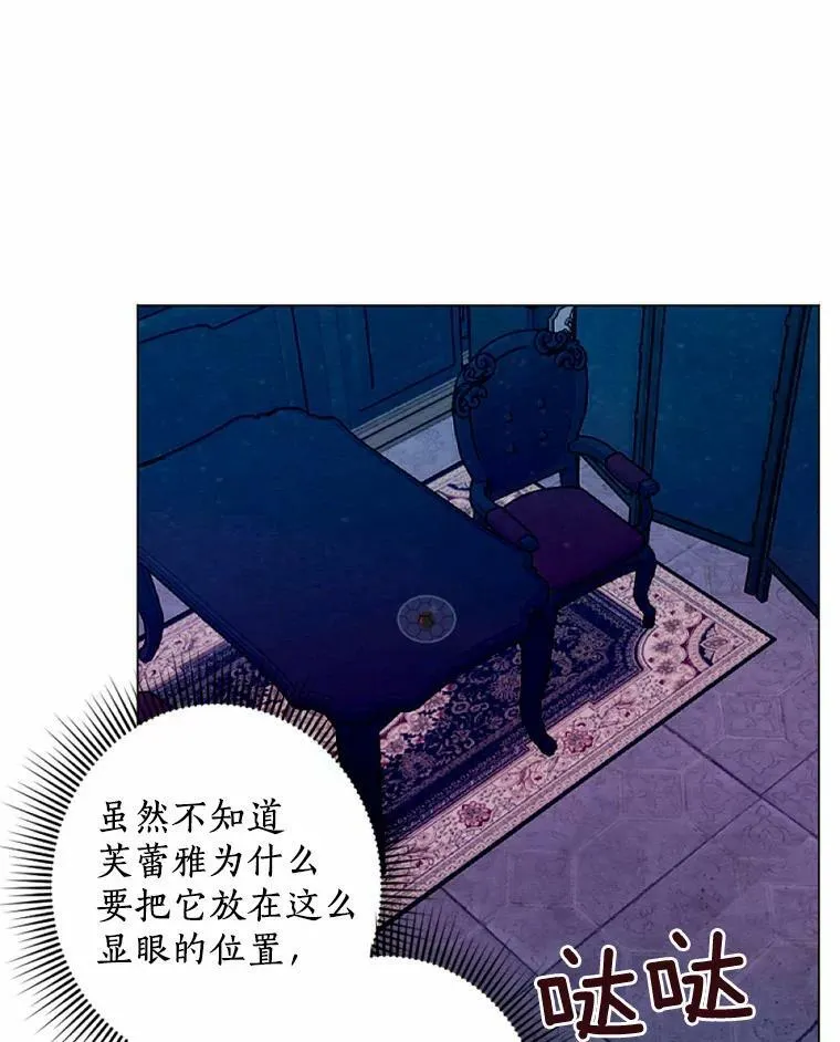 27.生日宴 第23页