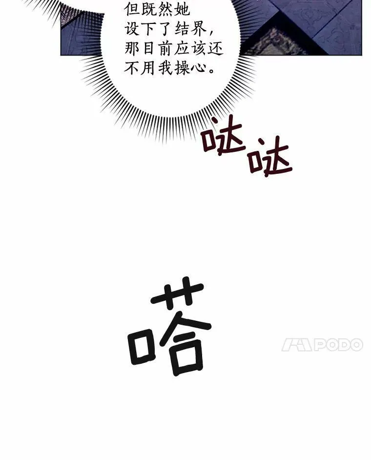 27.生日宴 第24页