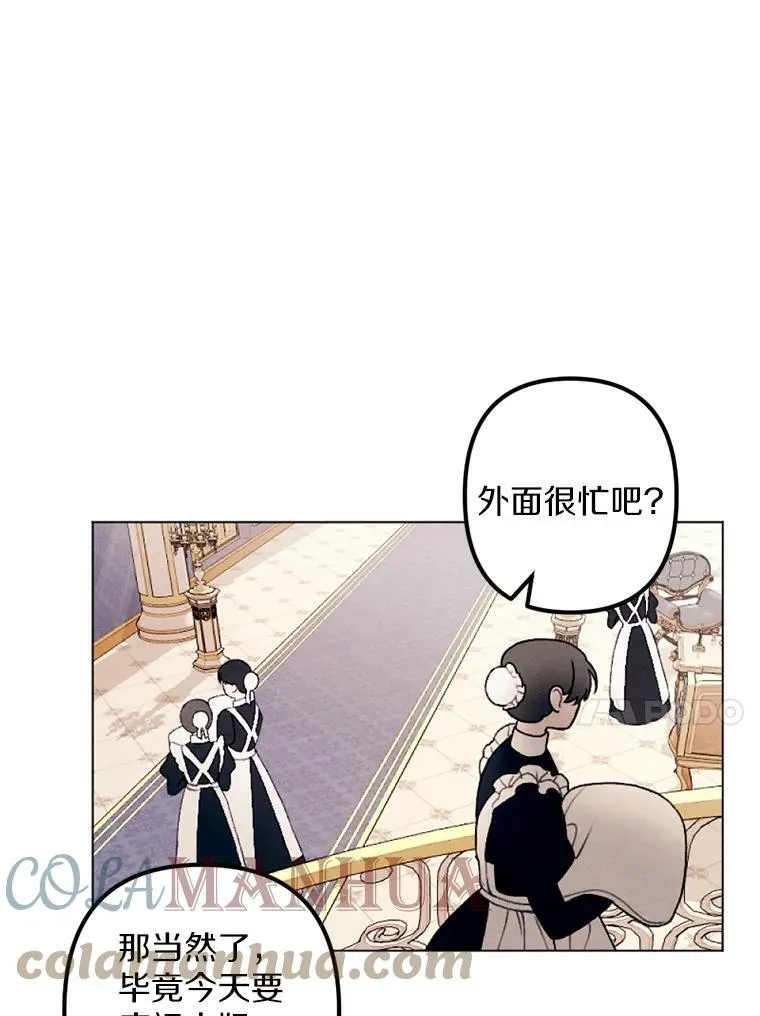 27.生日宴 第28页