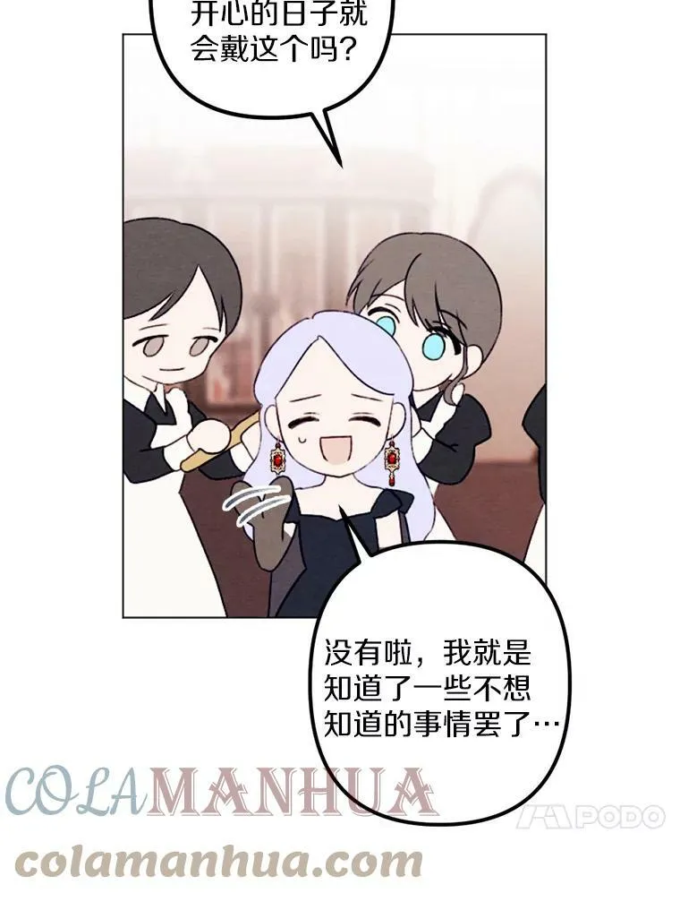 27.生日宴 第31页