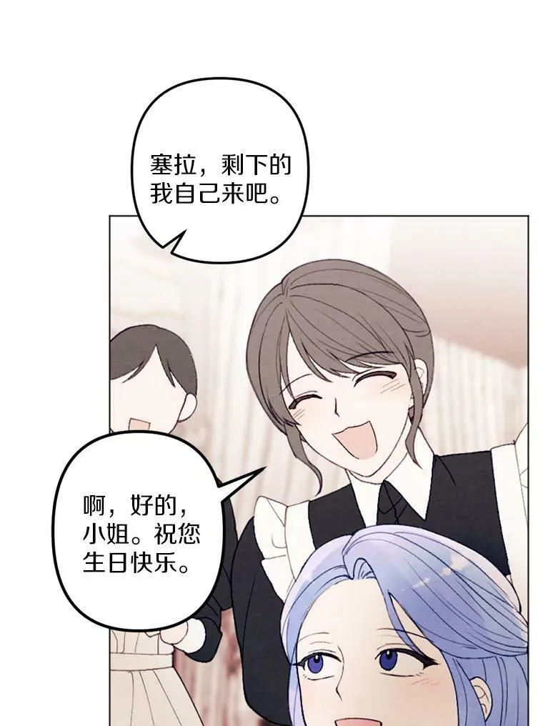 27.生日宴 第33页