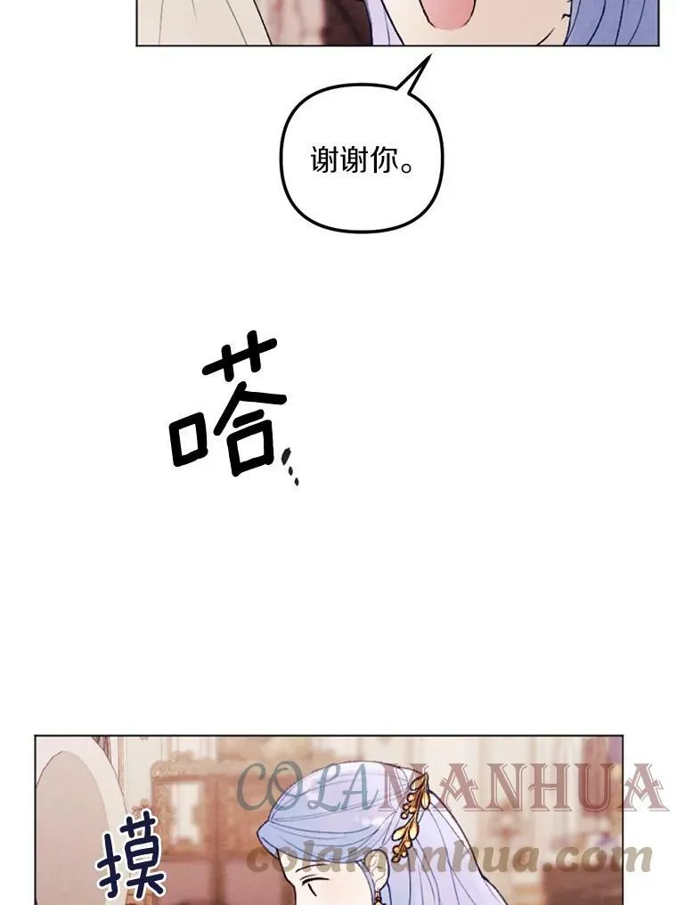 27.生日宴 第34页