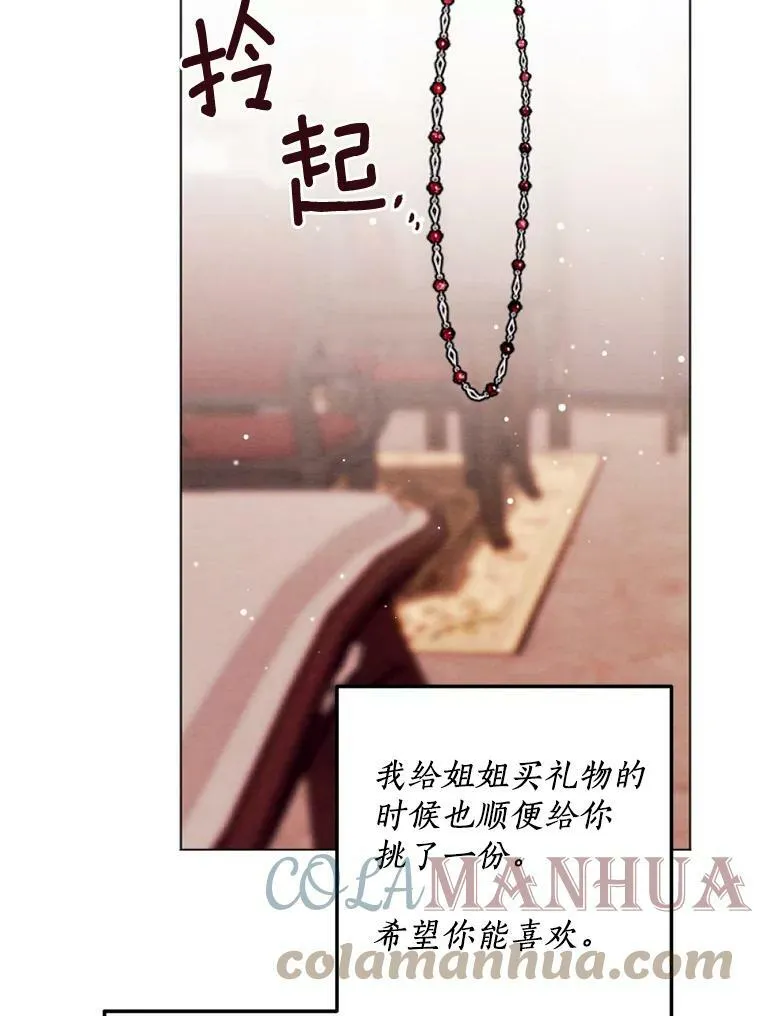 27.生日宴 第37页
