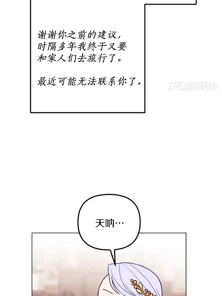 27.生日宴 第38页