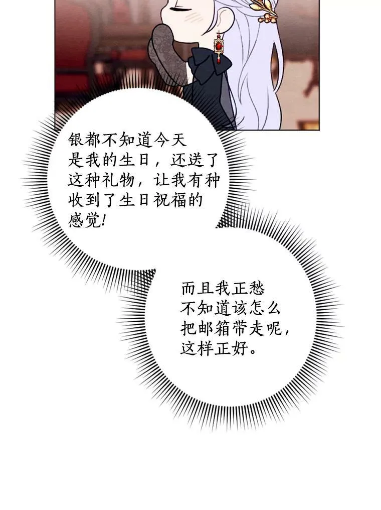 27.生日宴 第39页