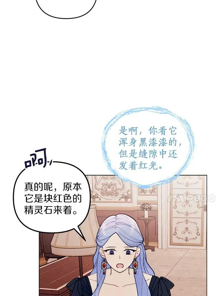 27.生日宴 第44页