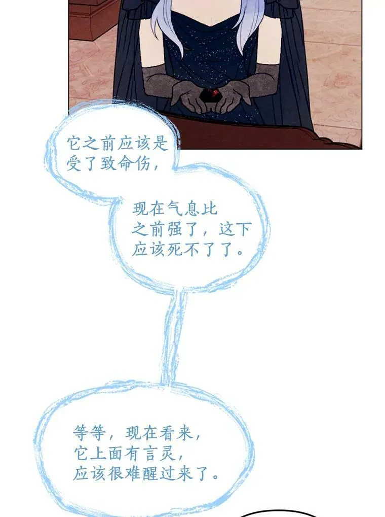 27.生日宴 第45页