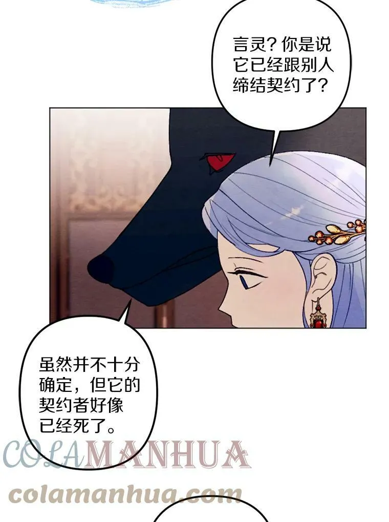 27.生日宴 第46页