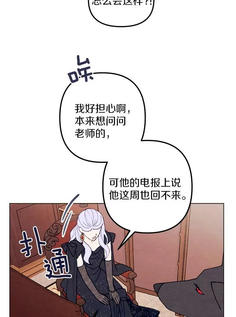 27.生日宴 第48页