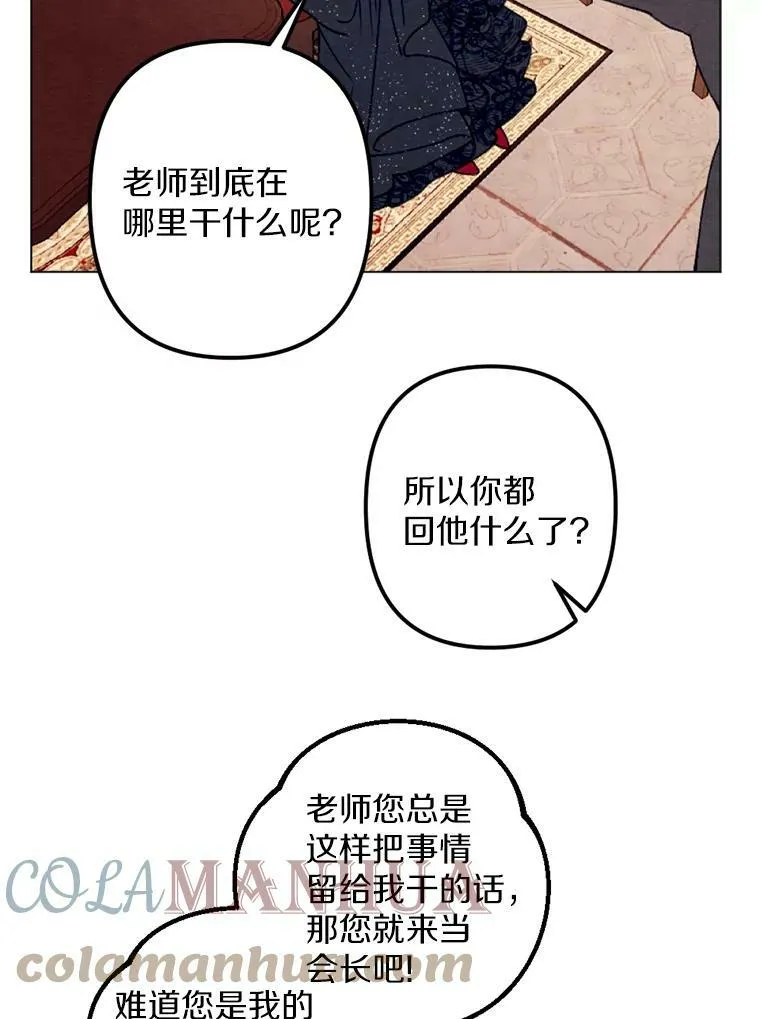 27.生日宴 第49页