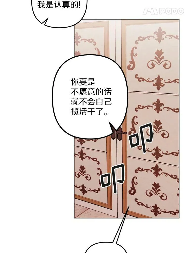 27.生日宴 第51页