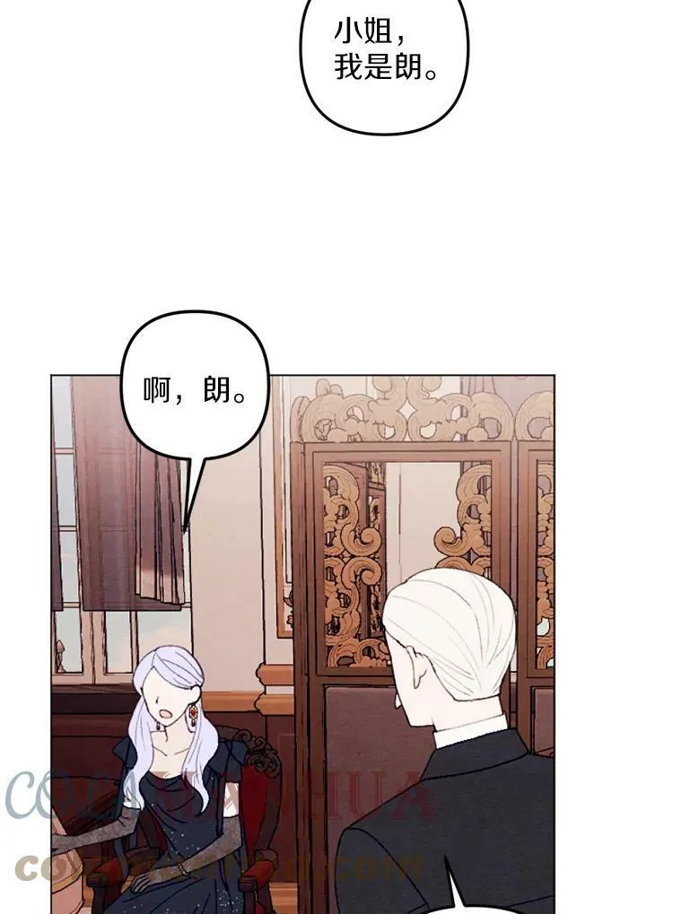27.生日宴 第52页