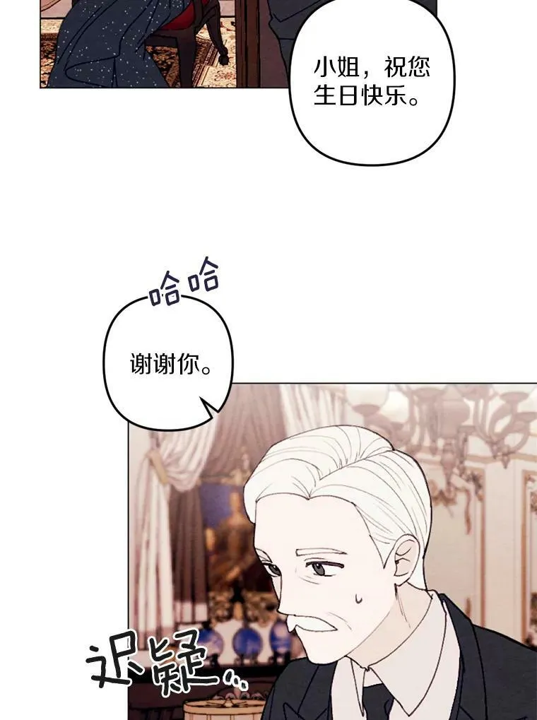 27.生日宴 第53页
