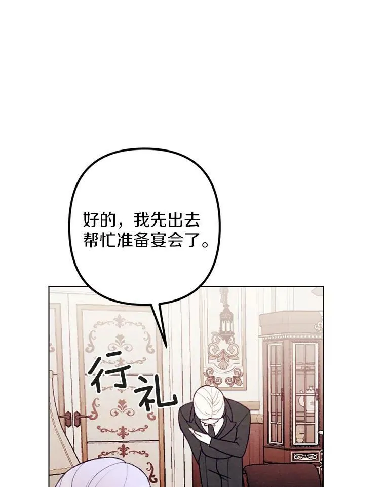 27.生日宴 第56页