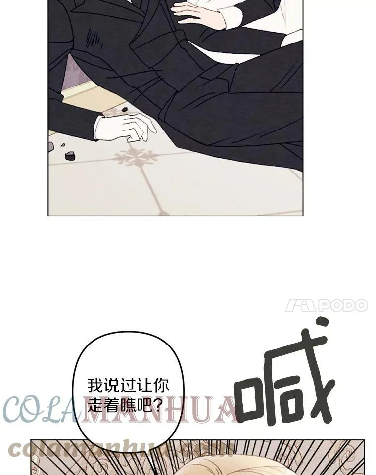 27.生日宴 第67页