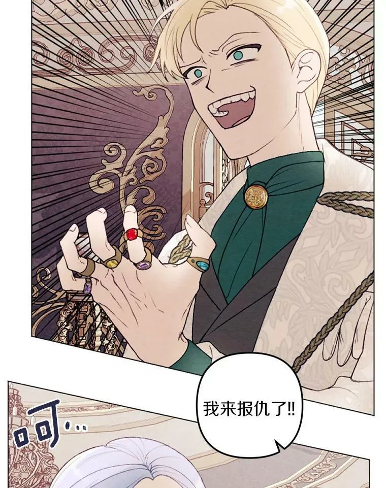 27.生日宴 第68页