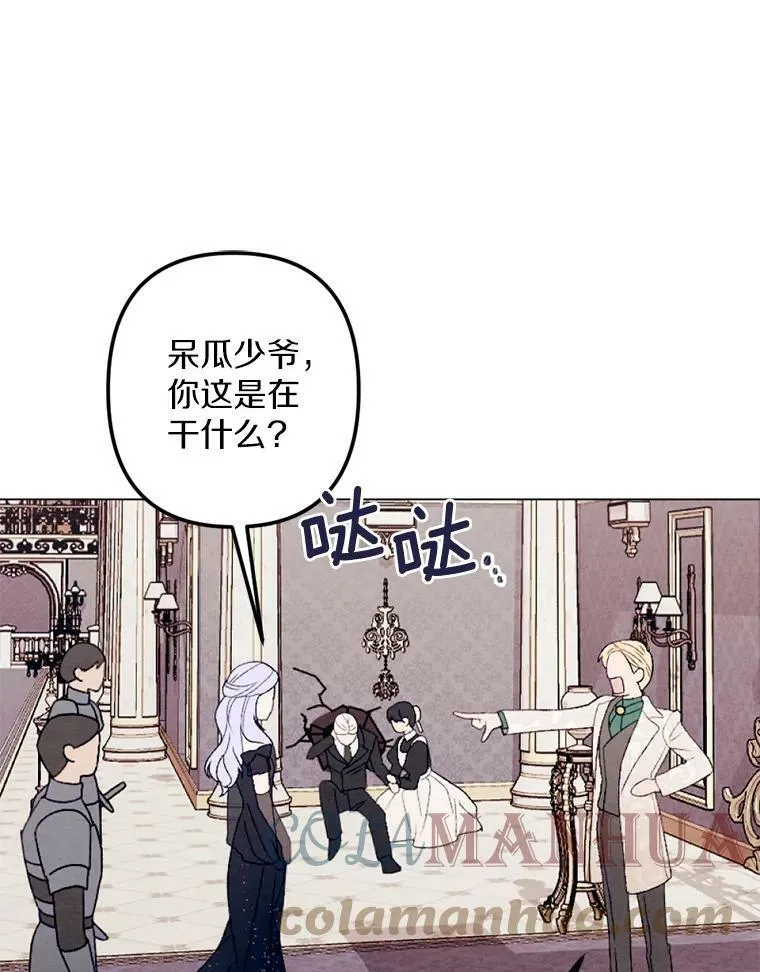 27.生日宴 第70页