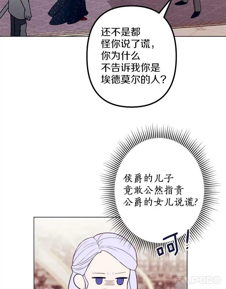 27.生日宴 第71页