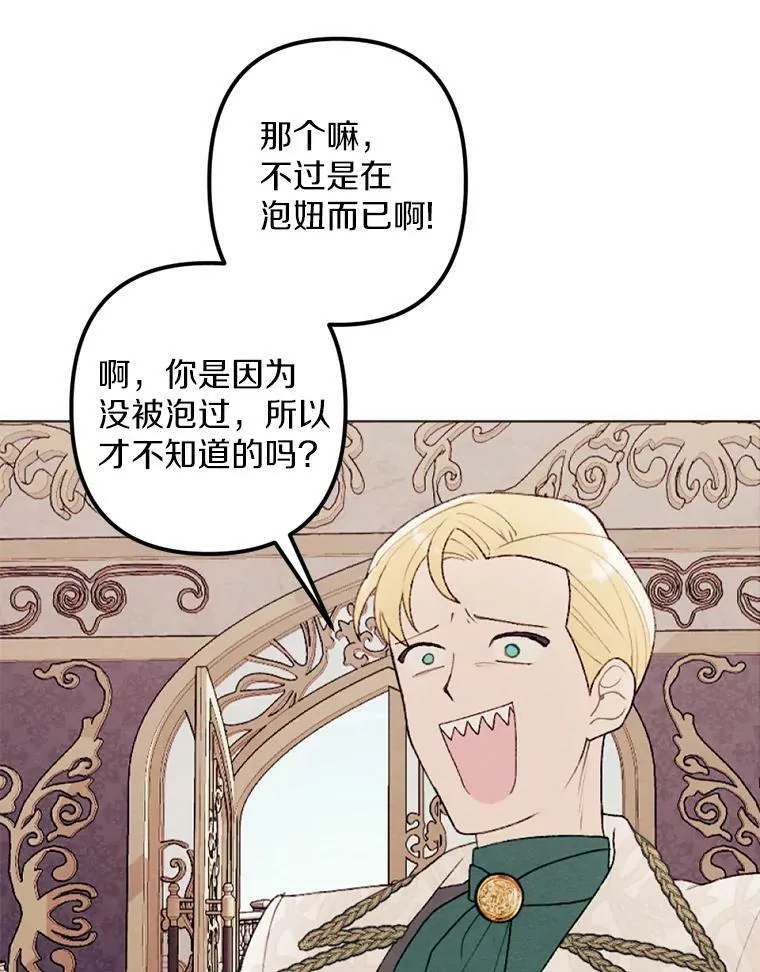 27.生日宴 第75页