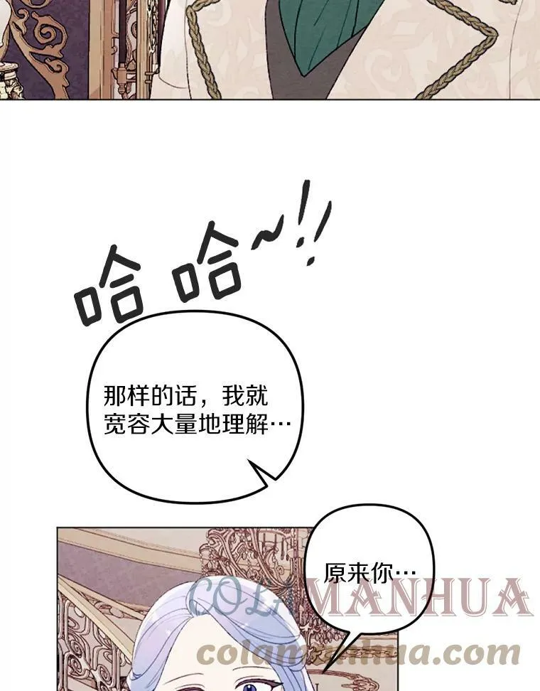 27.生日宴 第76页