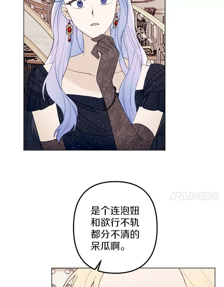 27.生日宴 第77页