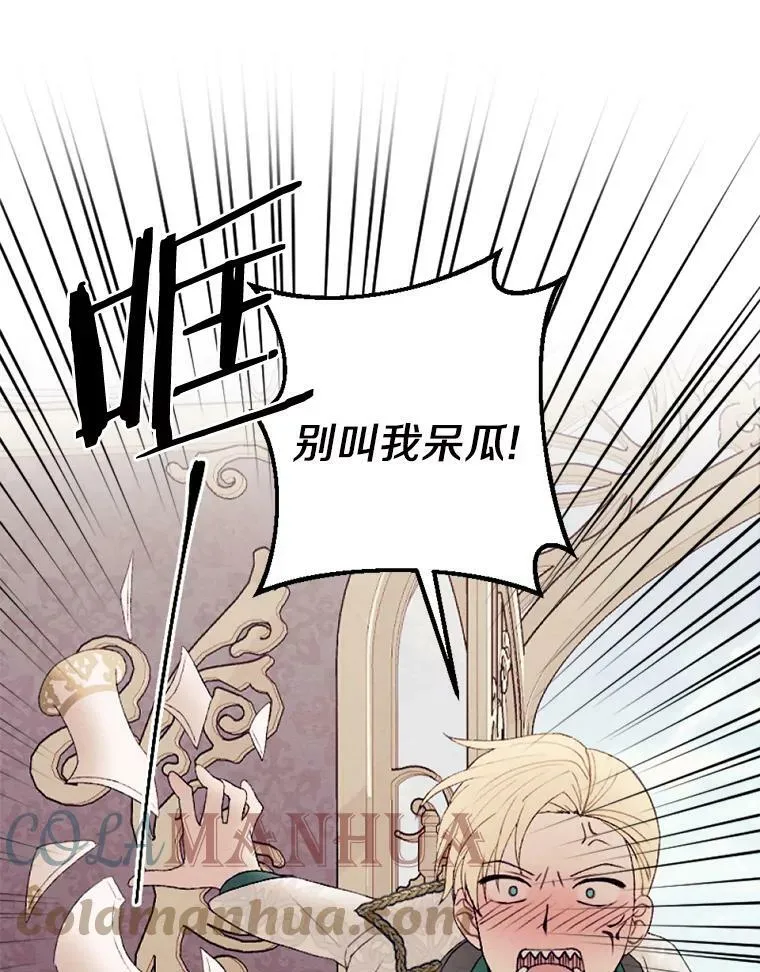27.生日宴 第79页