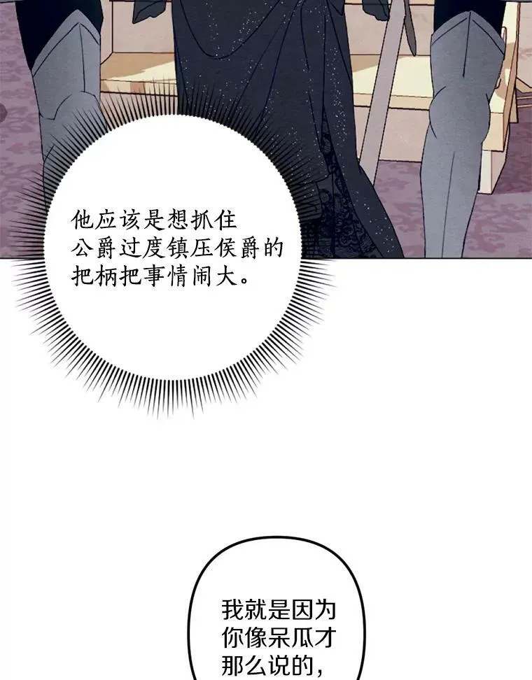 27.生日宴 第83页