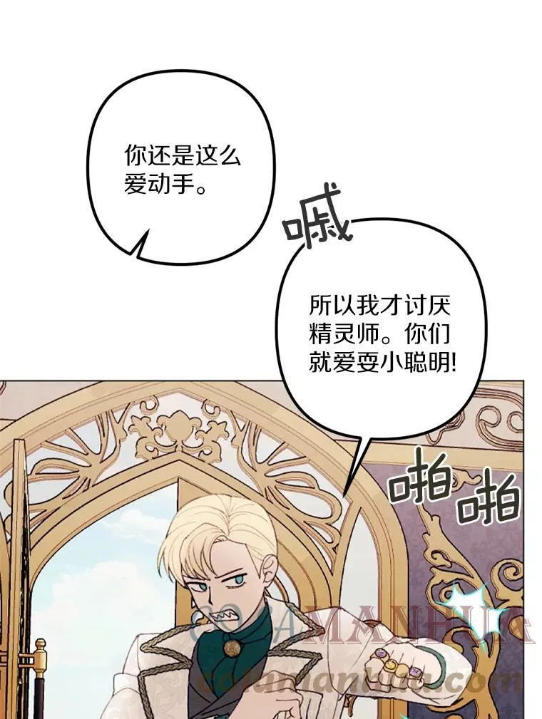 27.生日宴 第88页