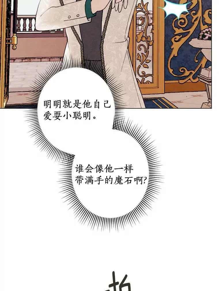 27.生日宴 第89页